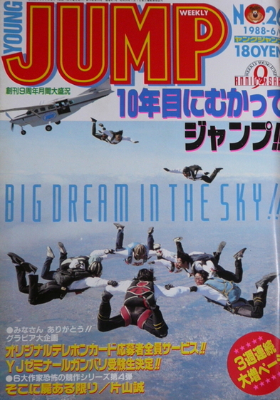 Copertina di Weekly Young Jump 1988 26