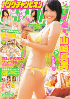 Couverture de Young Champion 2007 19