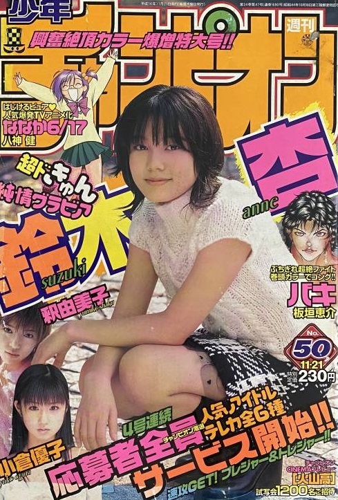 Portada de Weekly Shōnen Champion 2002 50