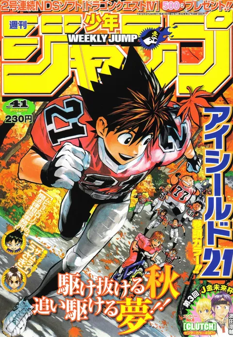 Portada de Weekly Shōnen Jump 2007 41
