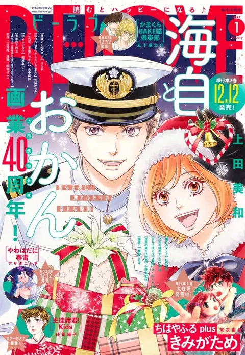 Cover of BE LOVE 2026 1