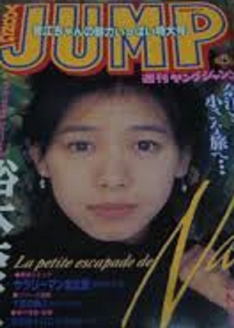 Couverture de Weekly Young Jump 1994 52