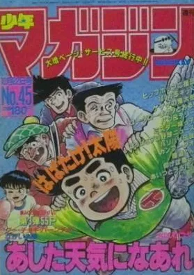 Cover of Weekly Shōnen Magazine 1986 45