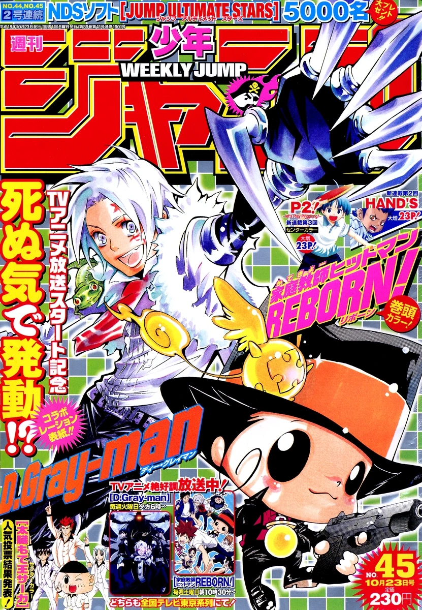 Couverture de Weekly Shōnen Jump 2006 45
