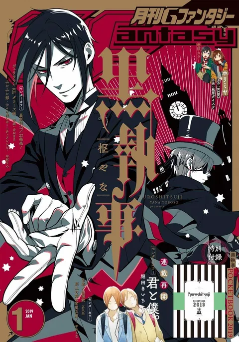 Cover of GFantasy 2019 1