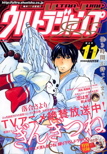 Couverture de Ultra Jump 2013 11