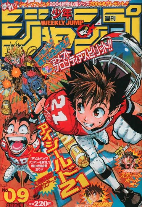 Portada de Weekly Shōnen Jump 2004 9