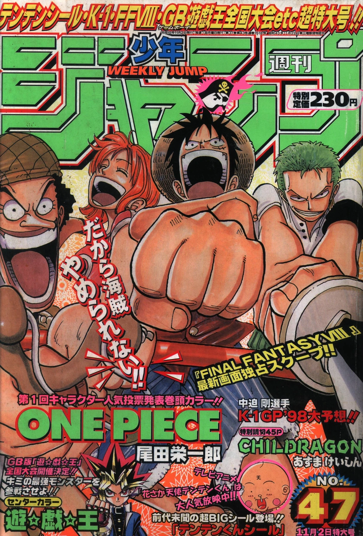 Couverture de Weekly Shōnen Jump 1998 47
