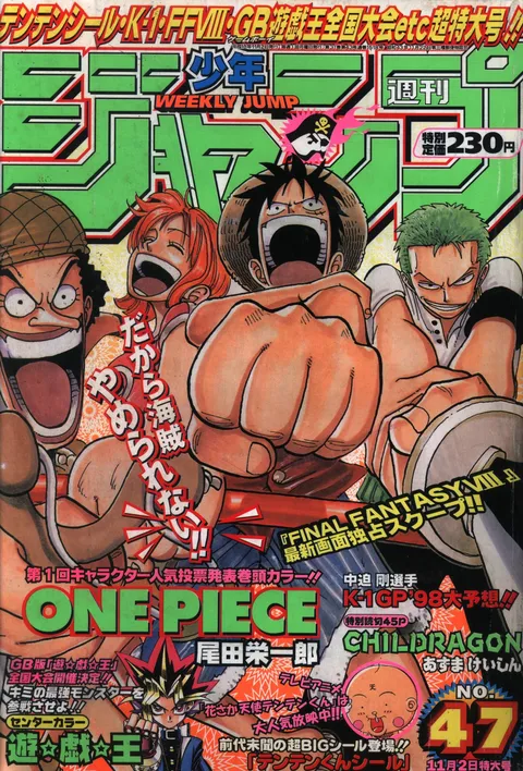 Copertina di Weekly Shōnen Jump 1998 47