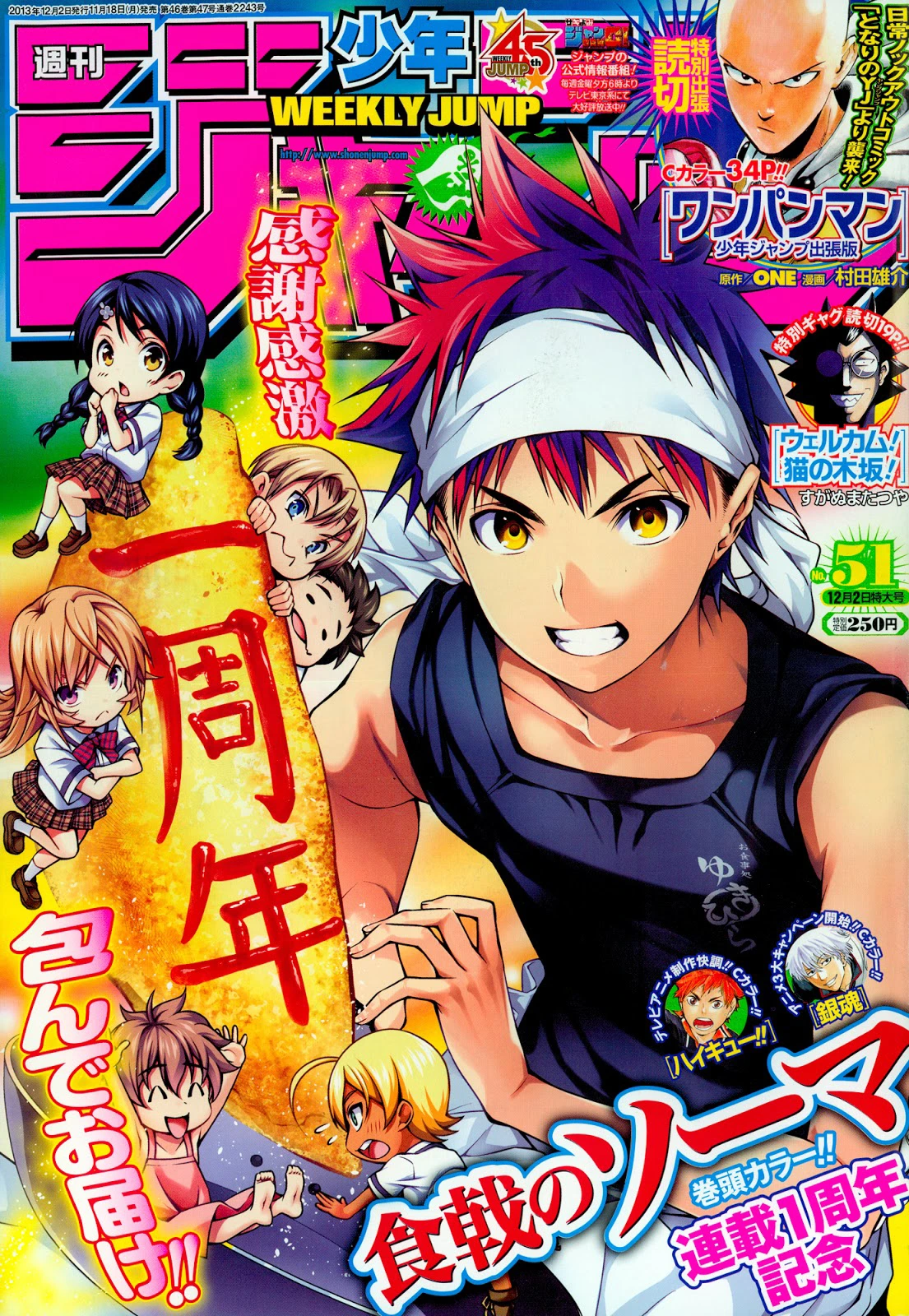 Couverture de Weekly Shōnen Jump 2013 51