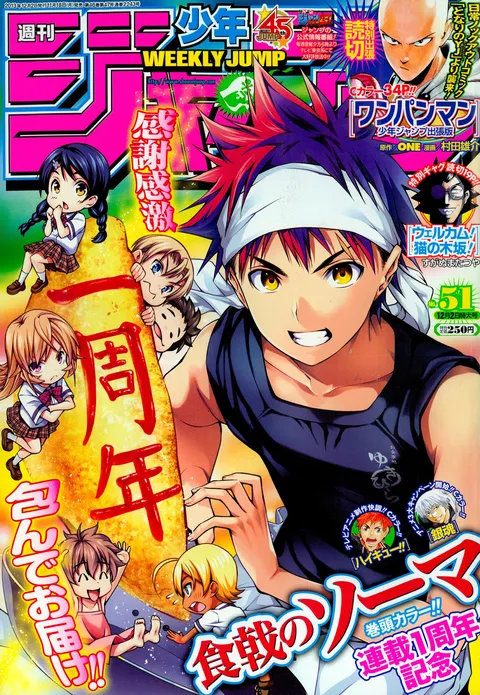 Couverture de Weekly Shōnen Jump 2013 51
