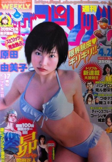 Couverture de Big Comic Spirits 2002 19