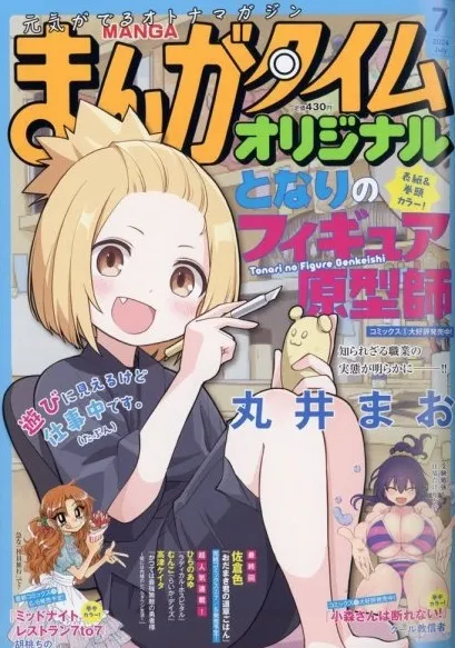 Cover of Manga Time Original 2024 7