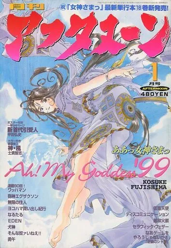 Couverture de Afternoon 1999 1