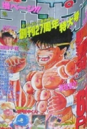Copertina di Weekly Shōnen Champion 1995 35