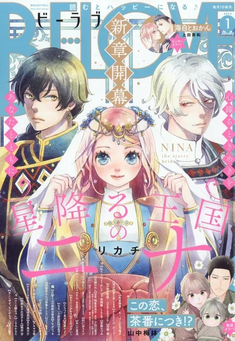 Couverture de BE LOVE 2023 1