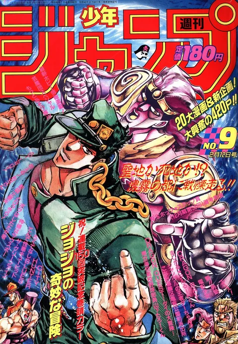 Cover of Weekly Shōnen Jump 1990 9