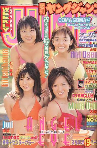 Cover von Weekly Young Jump 2001 31