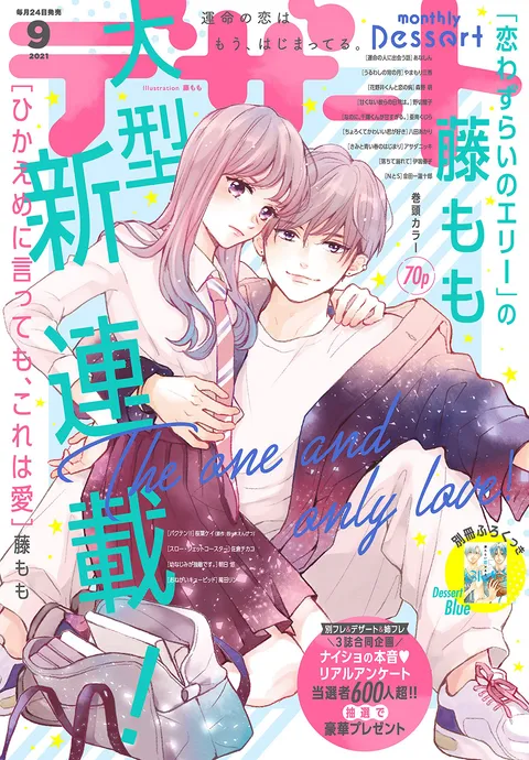 Cover von Dessert 2021 9