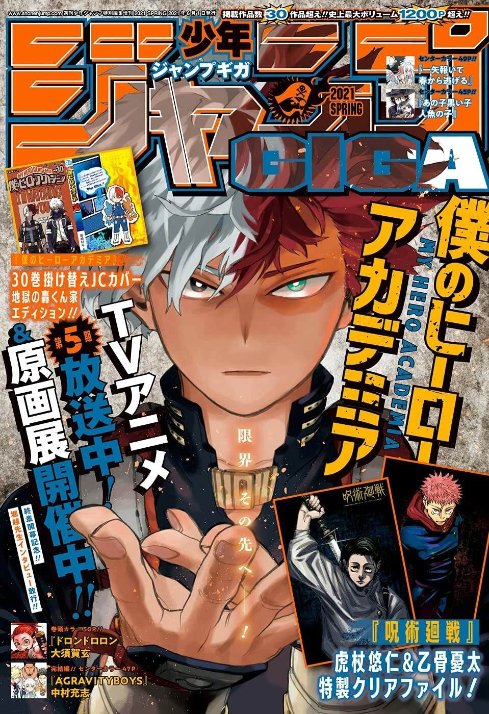 Couverture de Jump GIGA 2021 Spring