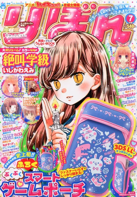 Couverture de Ribon 2014 7