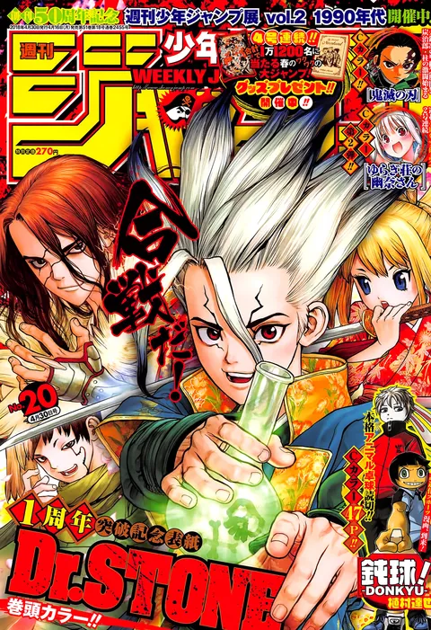 Cover von Weekly Shōnen Jump 2018 20