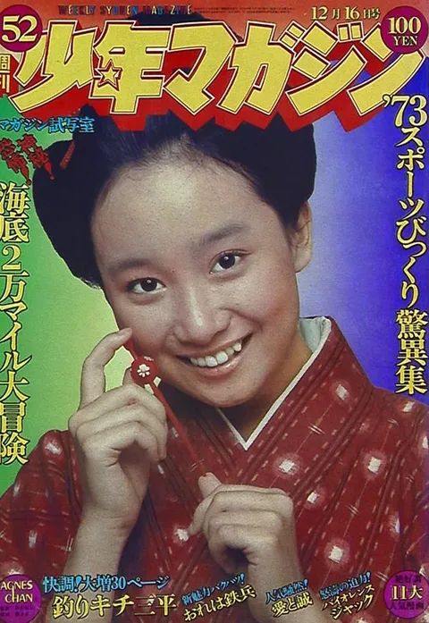 Couverture de Weekly Shōnen Magazine 1973 52