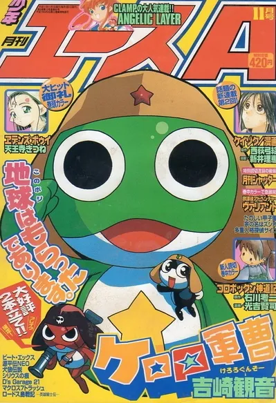 Copertina di Monthly Shōnen Ace 1999 11