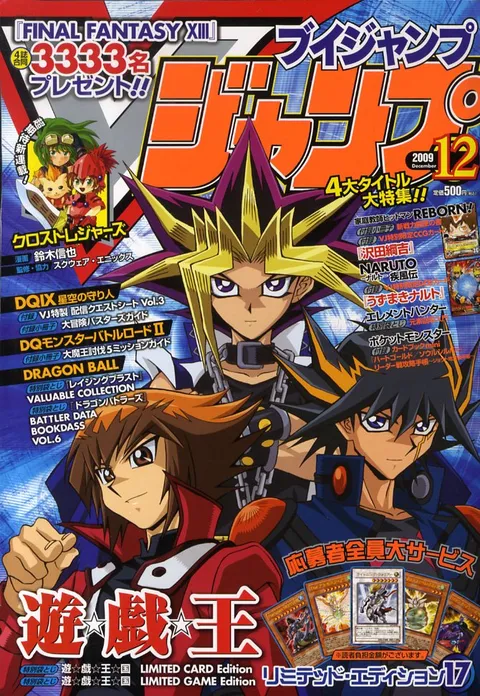 Couverture de V Jump 2009 12