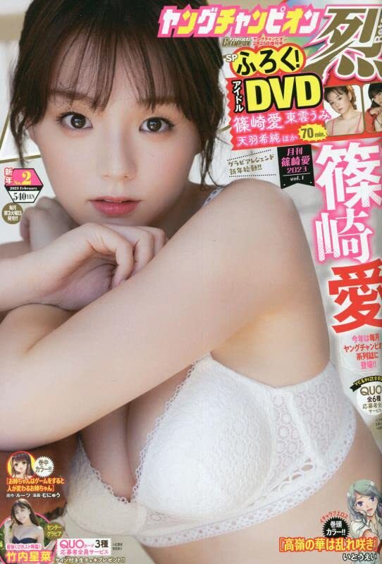 Couverture de Young Champion Retsu 2023 2