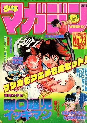 Couverture de Weekly Shōnen Magazine 1986 23