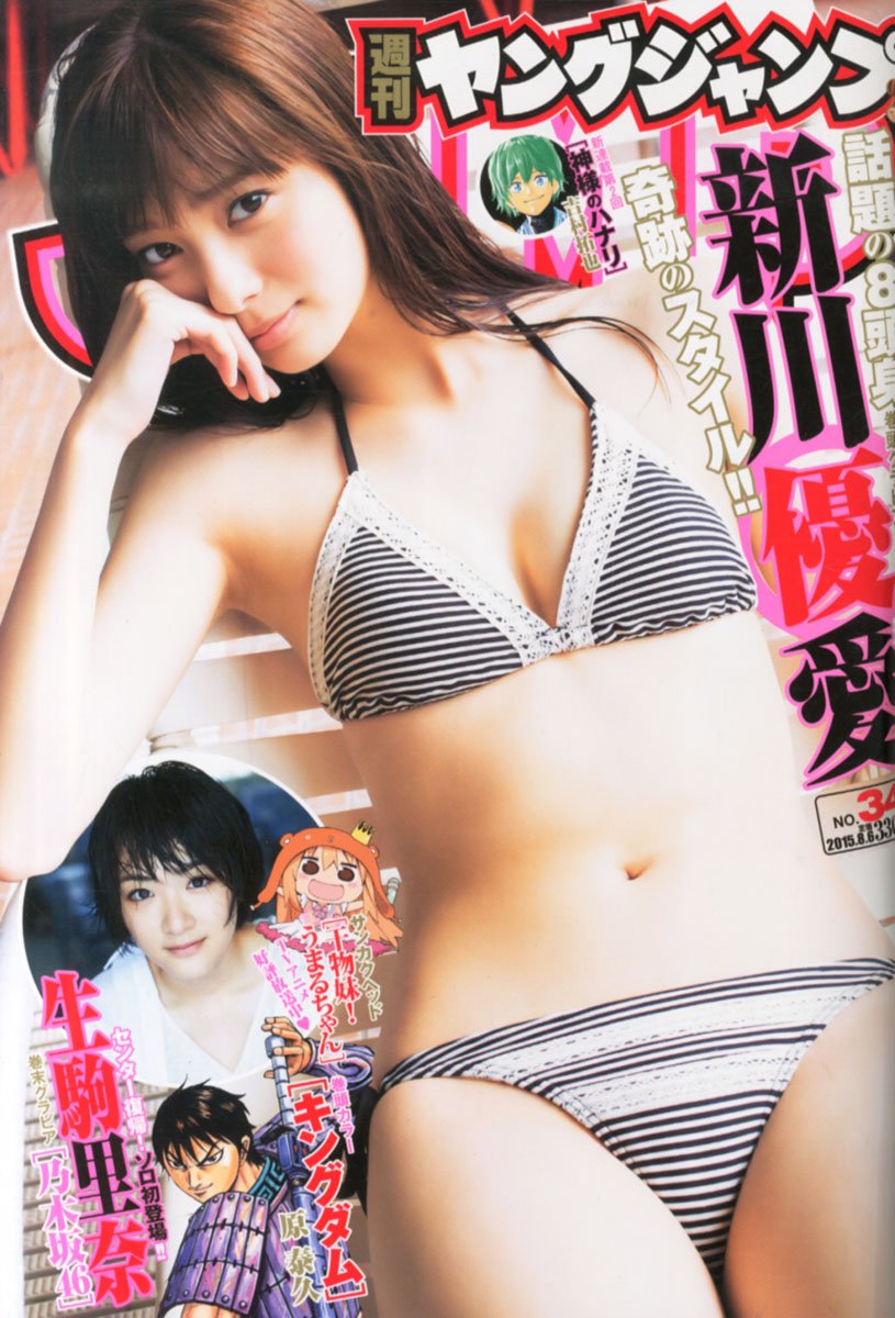 Cover of Weekly Young Jump 2015 34