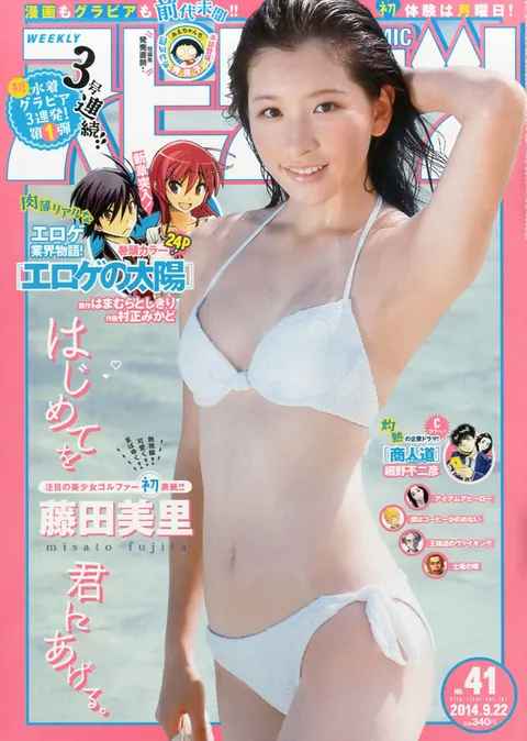 Portada de Big Comic Spirits 2014 41