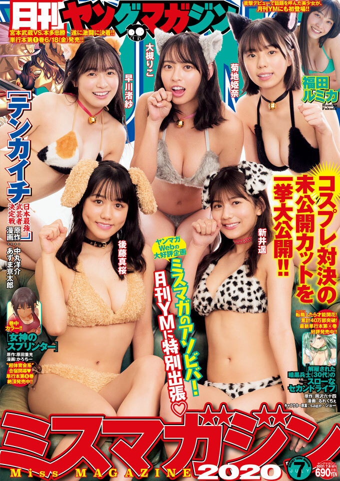 Cover von Monthly Young Magazine 2021 7