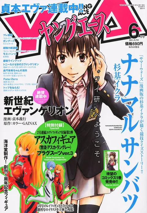 Cover von Young Ace 2011 6