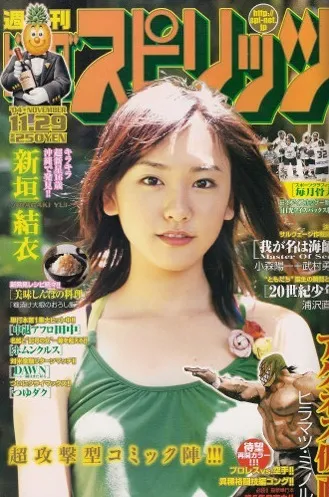 Portada de Big Comic Spirits 2004 51