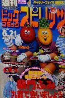 Couverture de Big Comic Spirits 1999 27