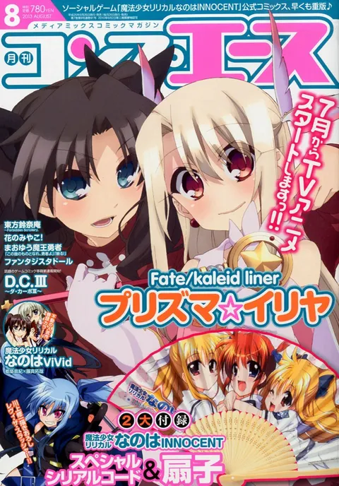 Cover of Comp Ace 2013 8