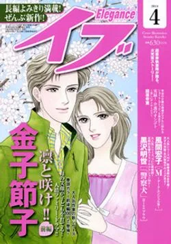 Cover von Elegance Eve 2010 4