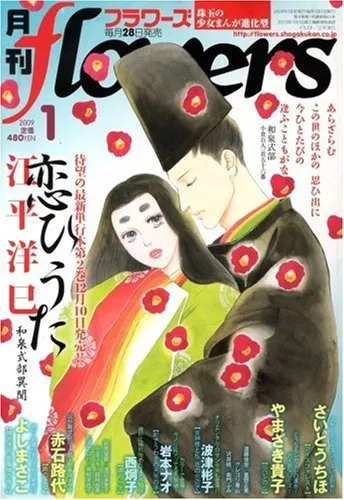 Portada de Flowers 2009 1