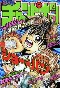 Cover von Weekly Shōnen Champion 2003 1