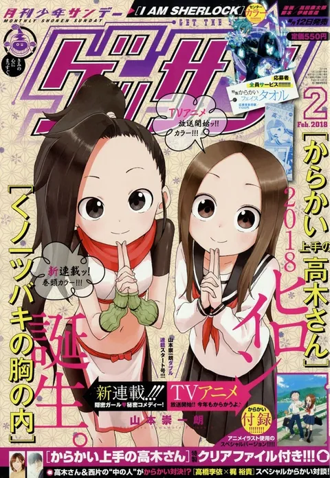 Copertina di Gessan 2018 2