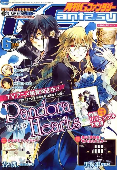 Copertina di GFantasy 2009 6