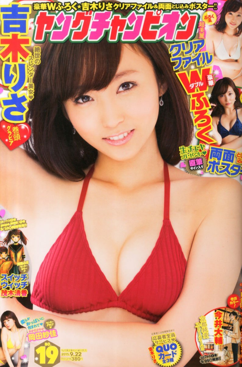 Copertina di Young Champion 2015 19