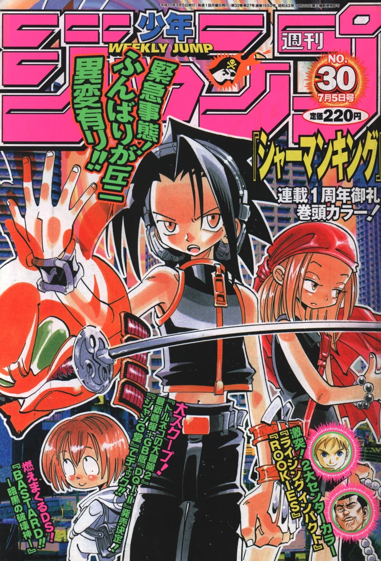 Couverture de Weekly Shōnen Jump 1999 30