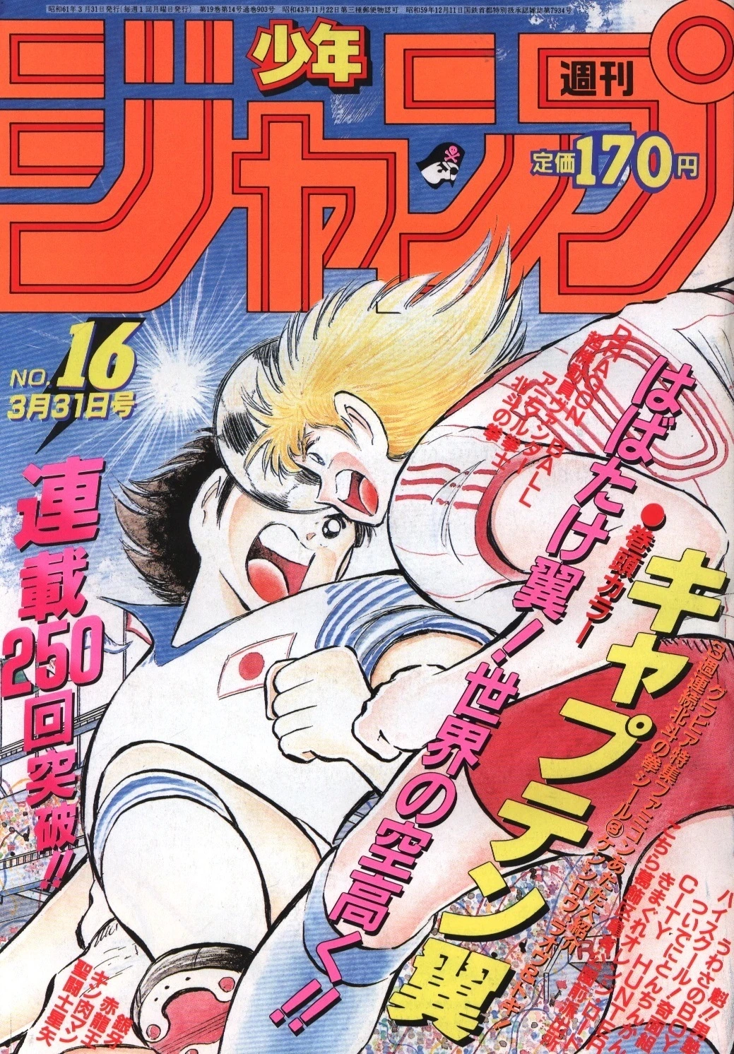Portada de Weekly Shōnen Jump 1986 16
