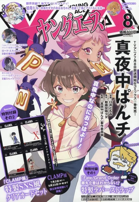 Portada de Young Ace 2024 8