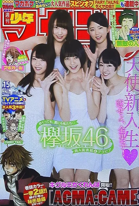 Cover von Weekly Shōnen Magazine 2016 15