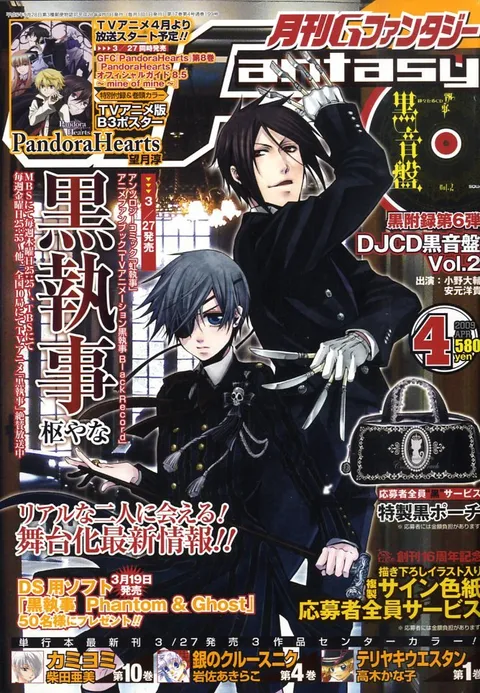 Copertina di GFantasy 2009 4