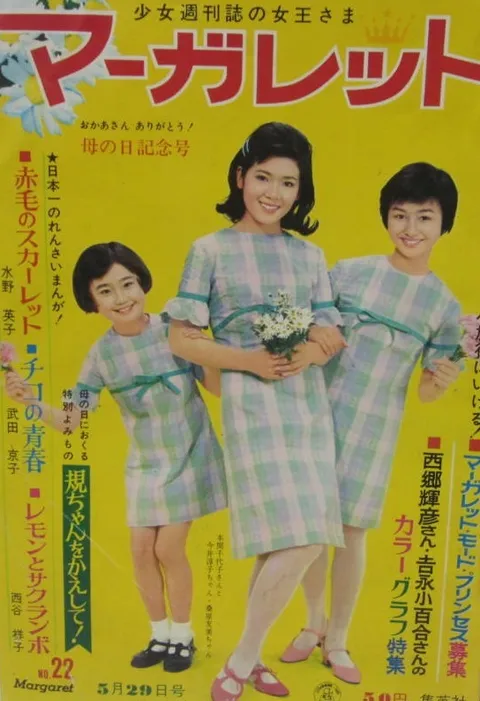Portada de Margaret 1966 22
